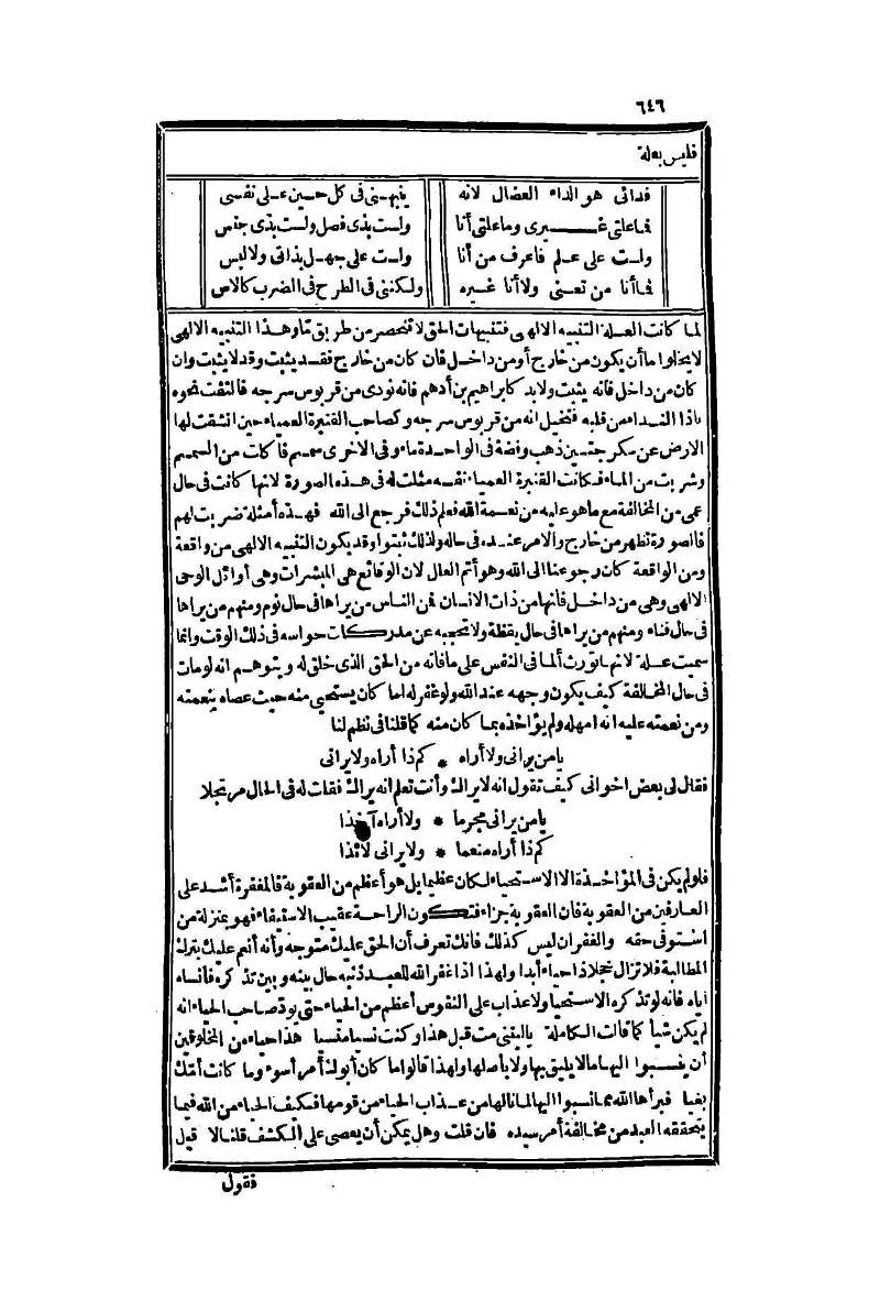 futmak.com - Page 646 - from part Two of the second Boulaq edition